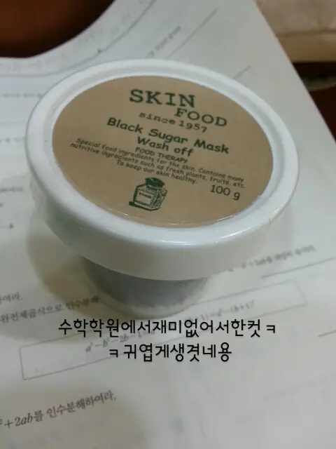 선택된 언니의파우치 리뷰 이미지 - [블랙슈가 마스크 워시 오프]