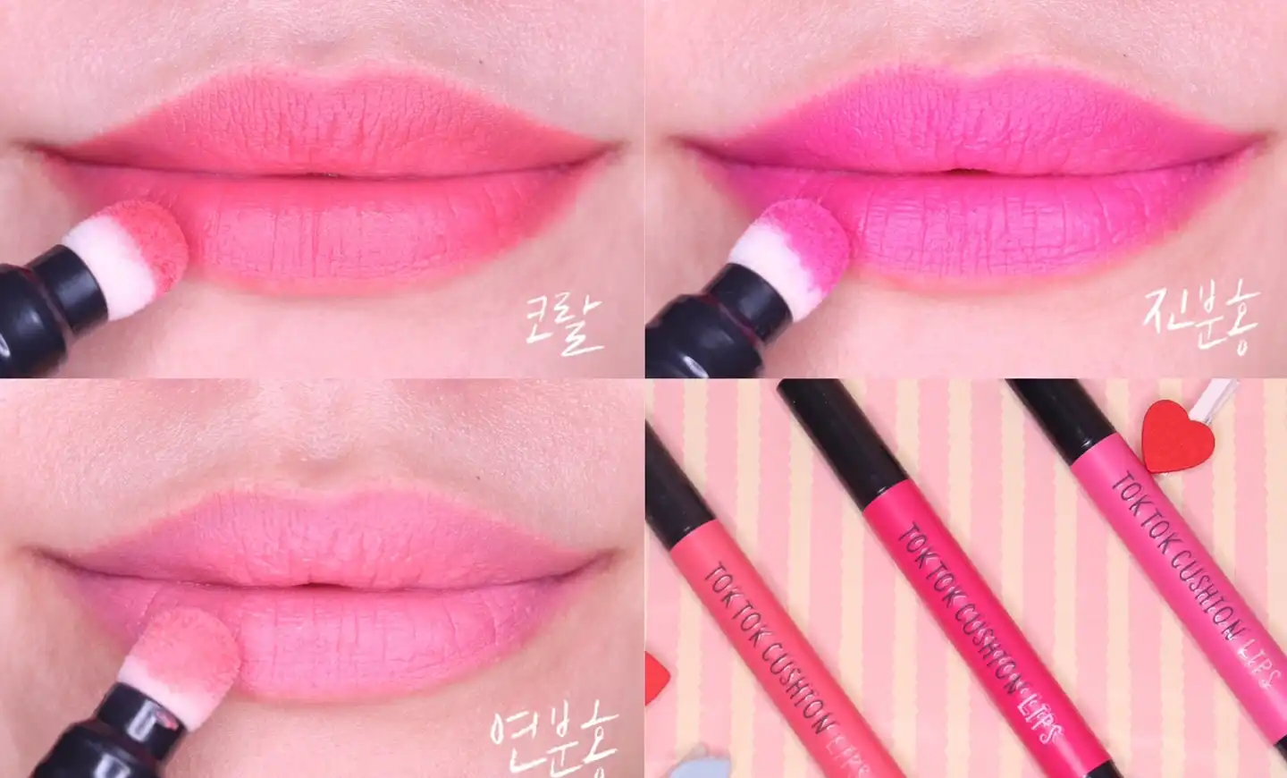 톡톡쿠션 립스 [05 말린장미]