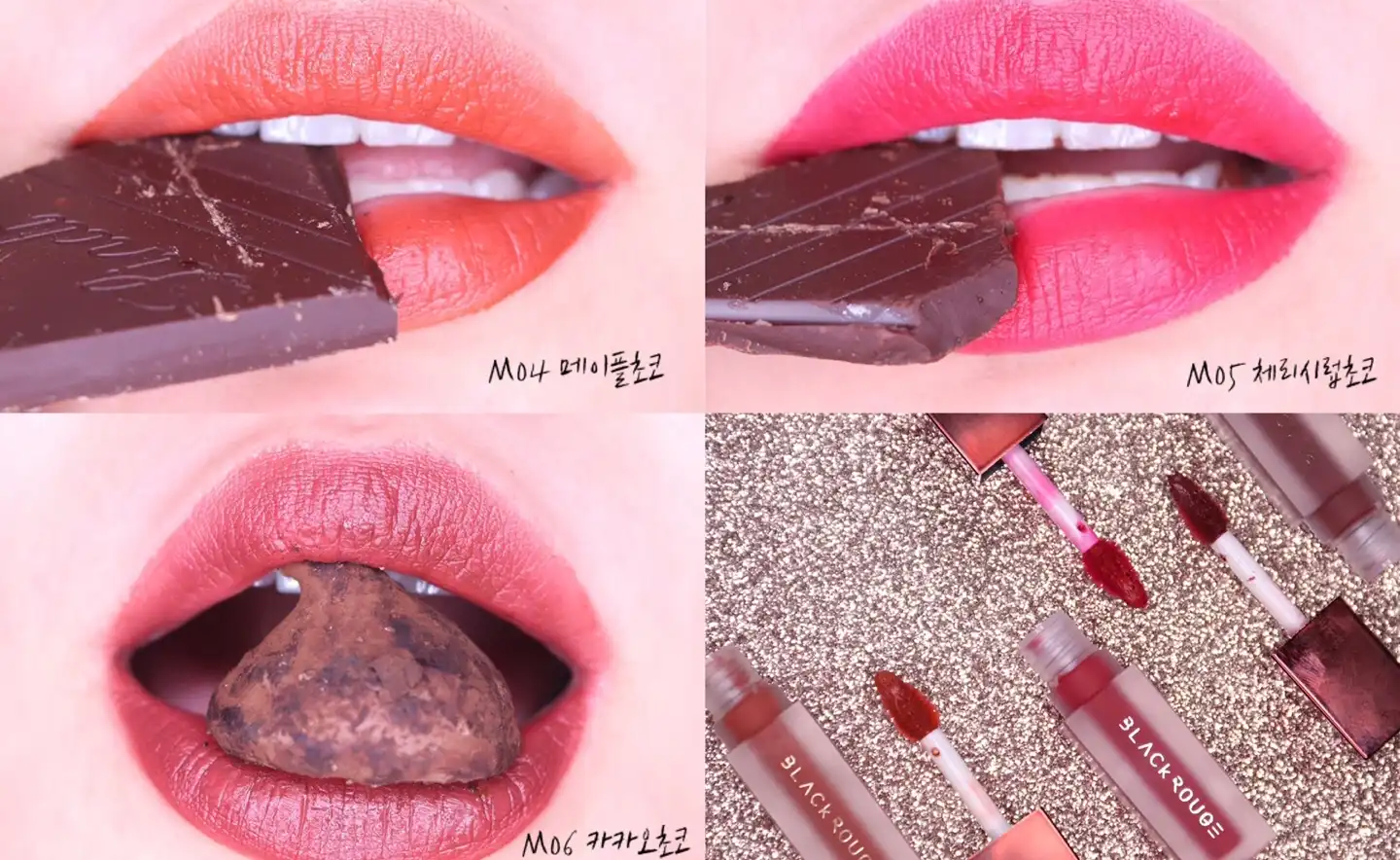 에어 핏 벨벳 미니틴트 - 초콜립