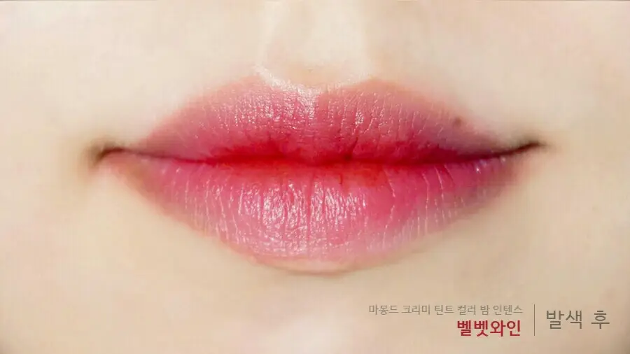 선택된 언니의파우치 리뷰 이미지 - [크리미 틴트 컬러밤 인텐스 벨벳 (37 벨벳 와인)]