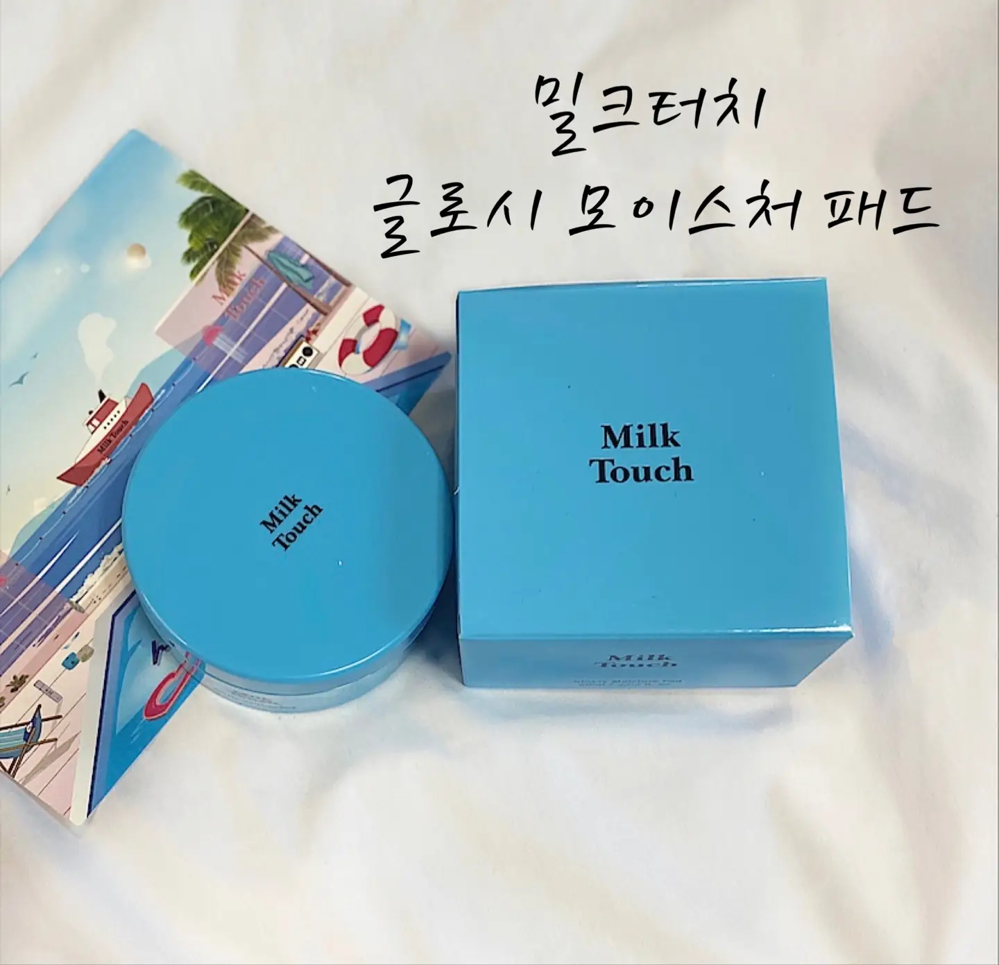 선택된 언니의파우치 리뷰 이미지 - [ 글로시 모이스처 패드]