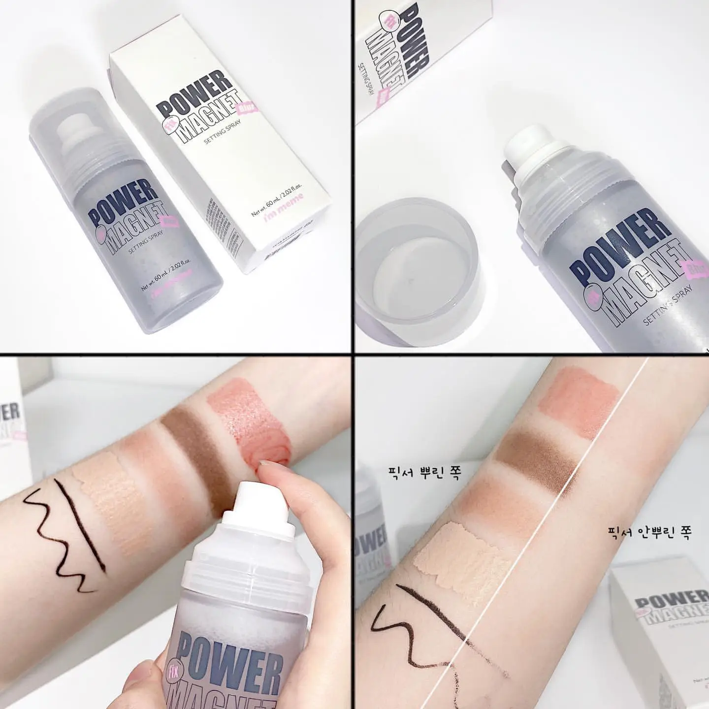 선택된 언니의파우치 리뷰 이미지 - [파워 마그넷 세팅 스프레이]