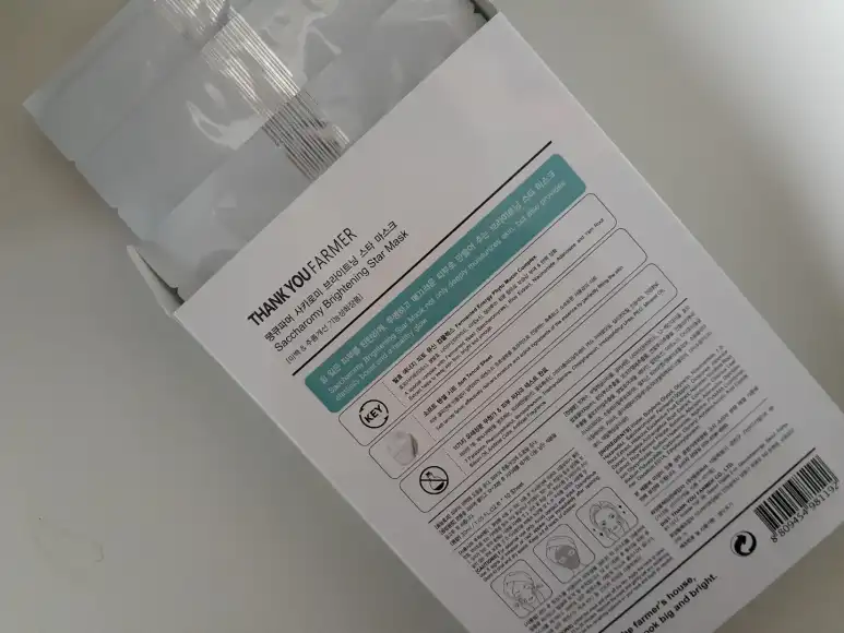 사카로미 브라이트닝 스타 마스크