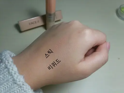 선택된 언니의파우치 리뷰 이미지 - [컨실러 듀얼베일 N203 내추럴베이지]