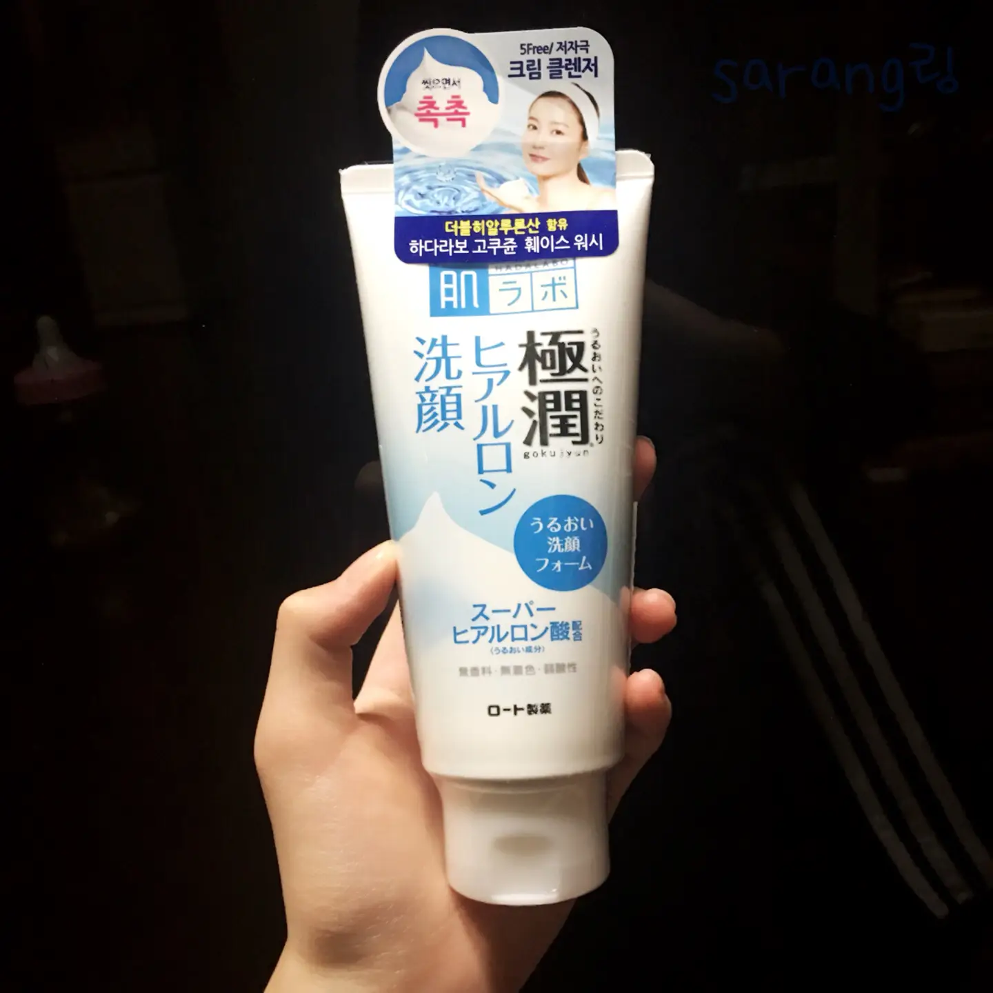 선택된 언니의파우치 리뷰 이미지 - [고쿠쥰 훼이스워시]