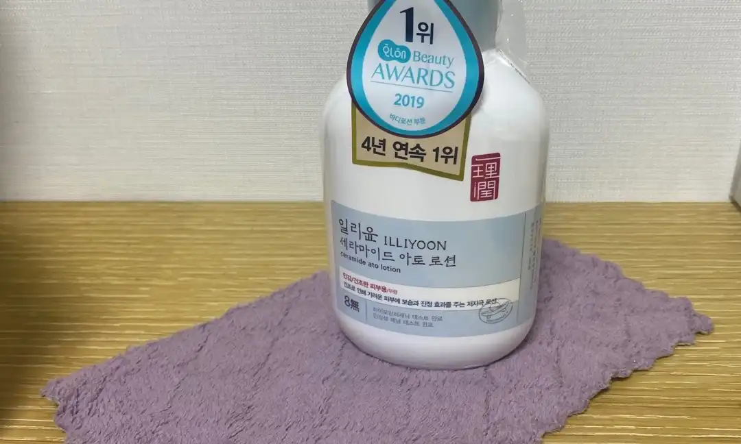 세라마이드 아토 로션 