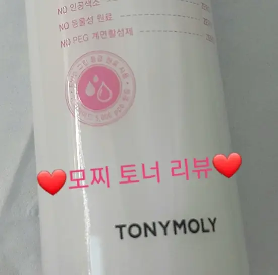 선택된 언니의파우치 리뷰 이미지 - [원더 세라마이드 모찌 토너]