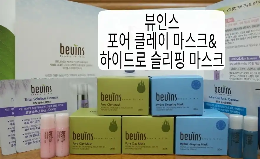 하이드로 슬리핑 마스크