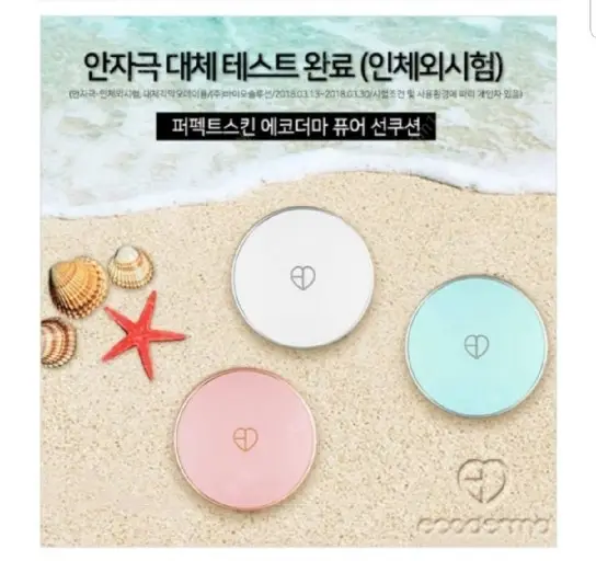 선택된 언니의파우치 리뷰 이미지 - [에코더마 퓨어 선쿠션 [민트]]