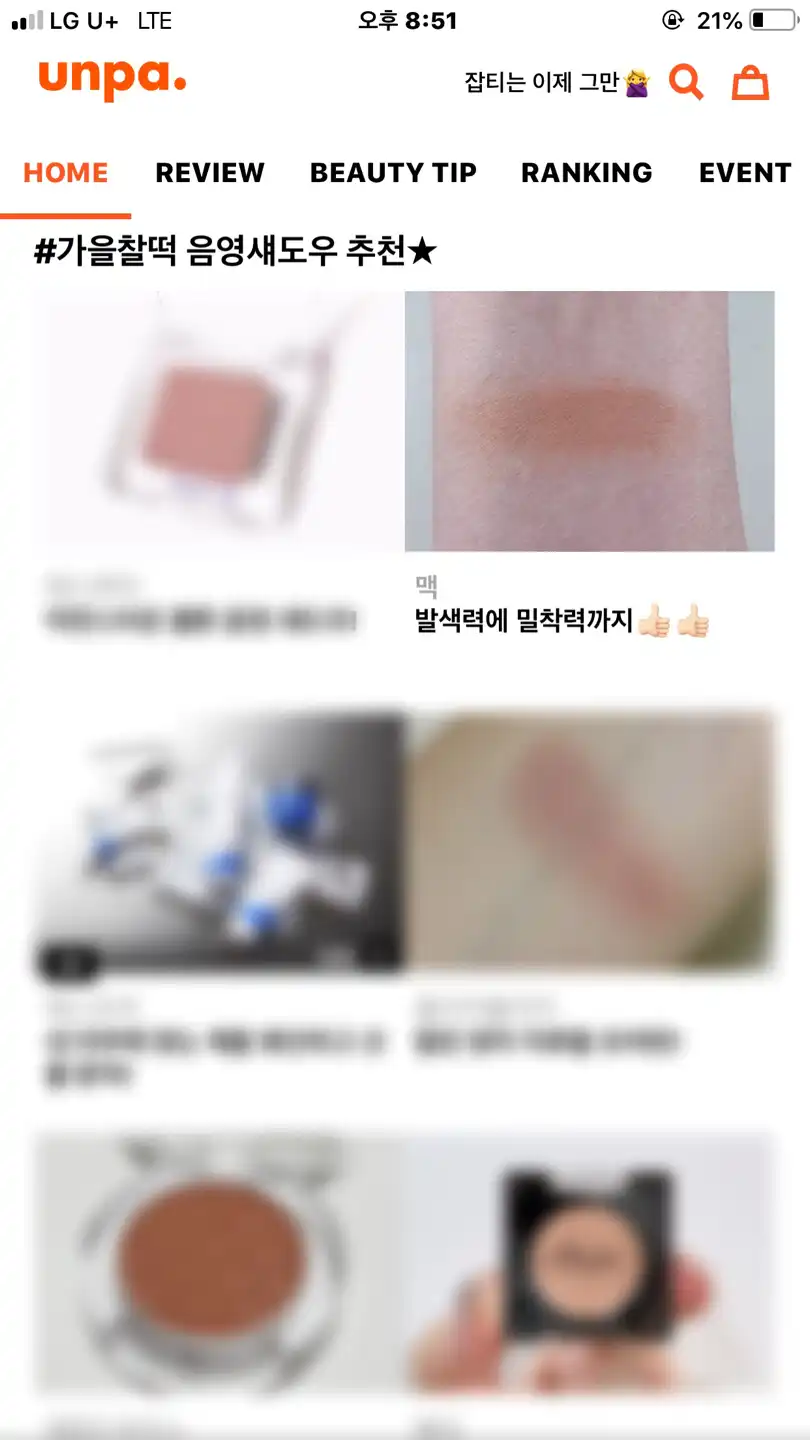 리뷰 이미지
