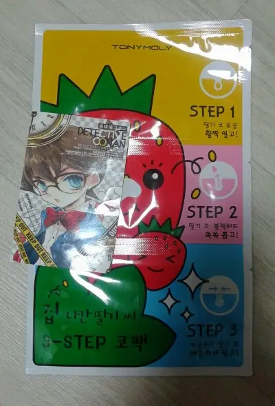 선택된 언니의파우치 리뷰 이미지 - [집나간 딸기씨 3 STEP 코팩]