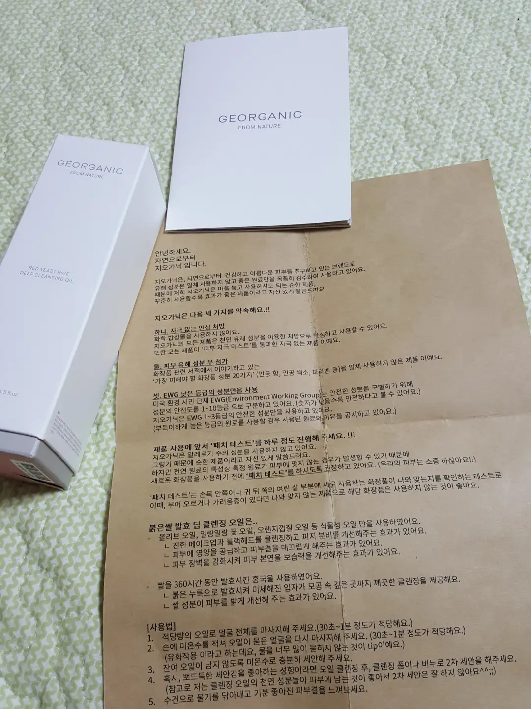 선택된 언니의파우치 리뷰 이미지 - [붉은 쌀 발효 딥 클렌징 오일]