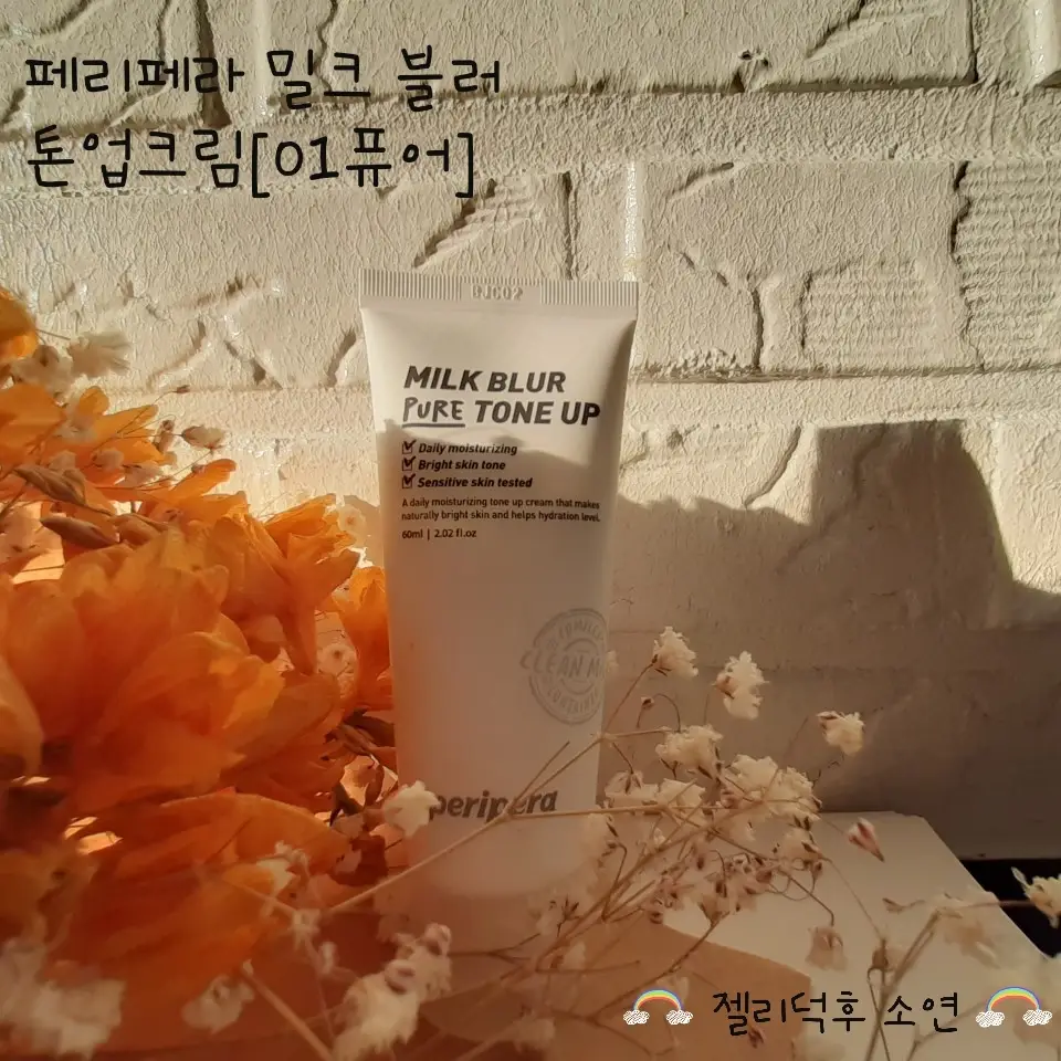 선택된 언니의파우치 리뷰 이미지 - [밀크 블러 톤업 크림 [001 퓨어]]