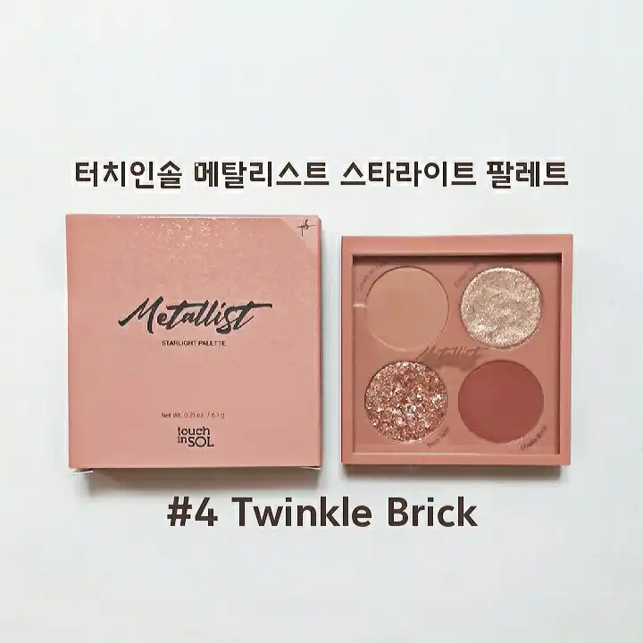 선택된 언니의파우치 리뷰 이미지 - [메탈리스트 스타라이트 팔레트 [트윙클브릭]]