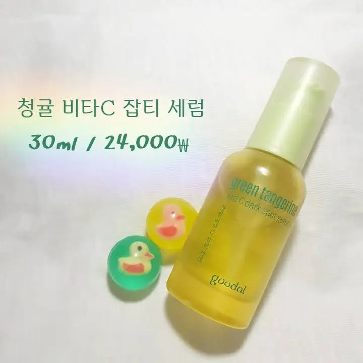 선택된 언니의파우치 리뷰 이미지 - [청귤 비타C 잡티 세럼 플러스]