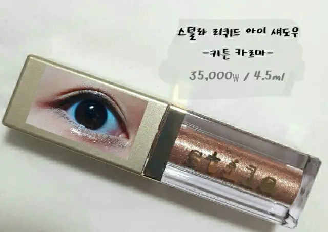 선택된 언니의파우치 리뷰 이미지 - [매그니피센트 메탈 글리터 앤 글로우 리퀴드 아이섀도우 [키튼 카르마]]