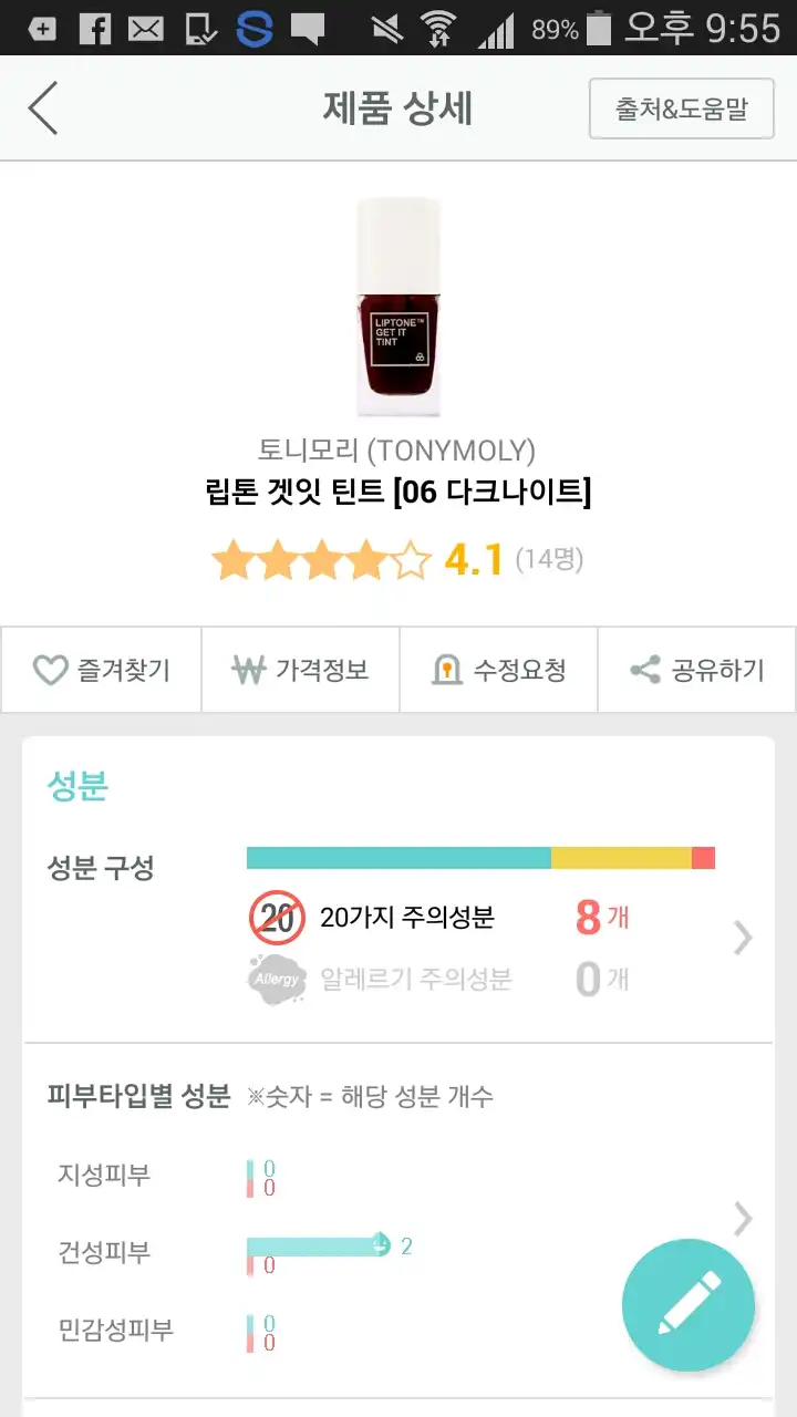 언니의파우치 리뷰 이미지 3 - [쿨링미 프루프 립톤 겟잇 틴트 [04 레드핫]]