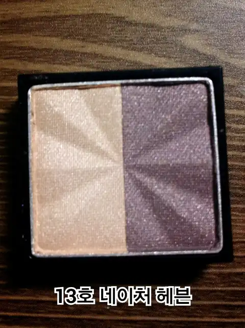 [더 스타일] 실키 섀도우 듀오 [13호 네이처헤븐]