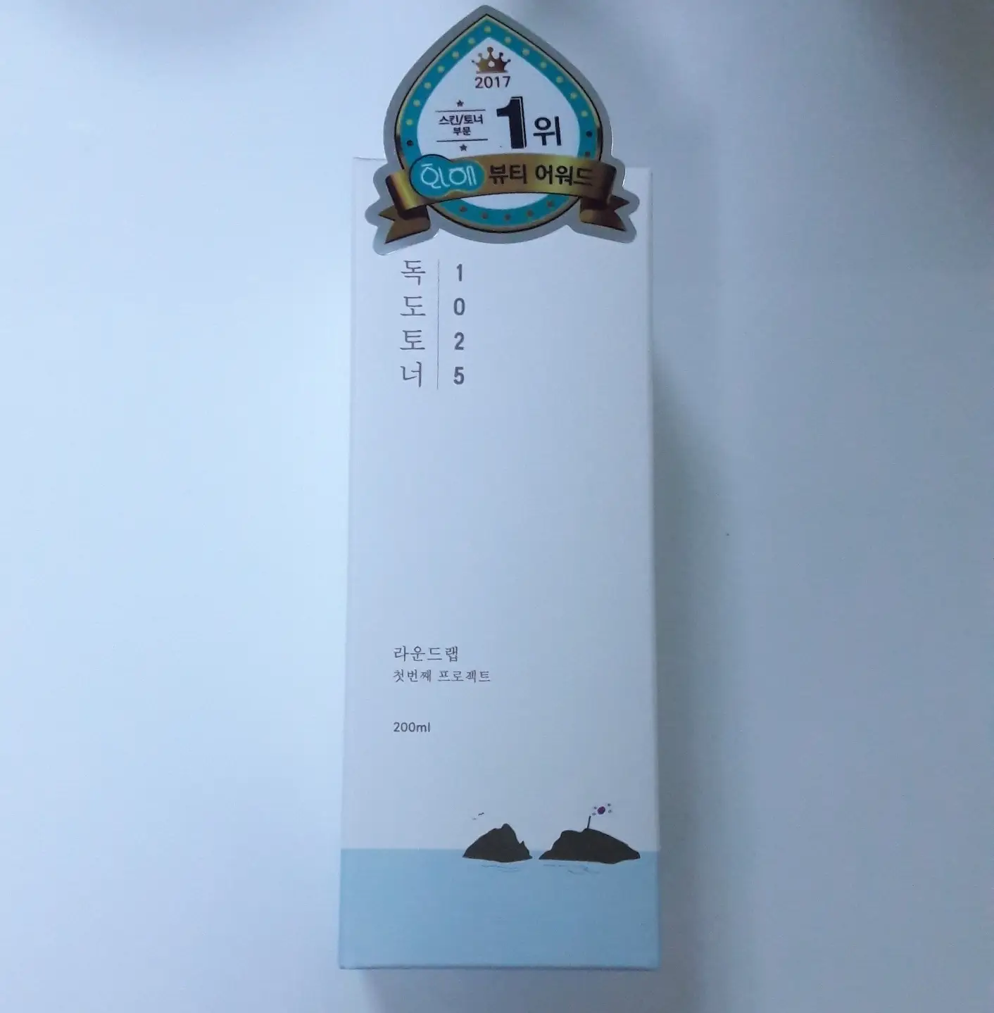 선택된 언니의파우치 리뷰 이미지 - [1025 독도 토너]