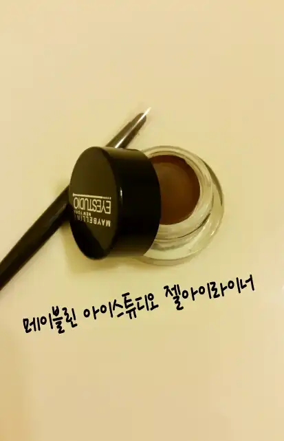 아이스튜디오 젤 라이너 [브라운]