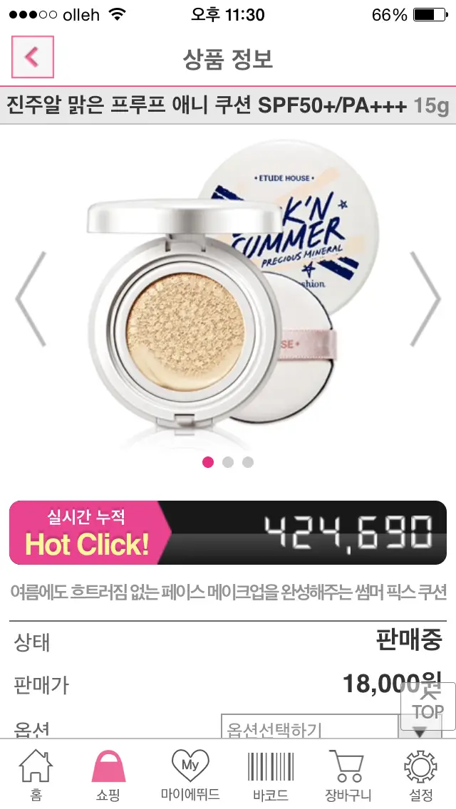 선택된 언니의파우치 리뷰 이미지 - [진주알 맑은 애니 쿠션 SPF50+/PA+++ (W13 내추럴 베이지)]