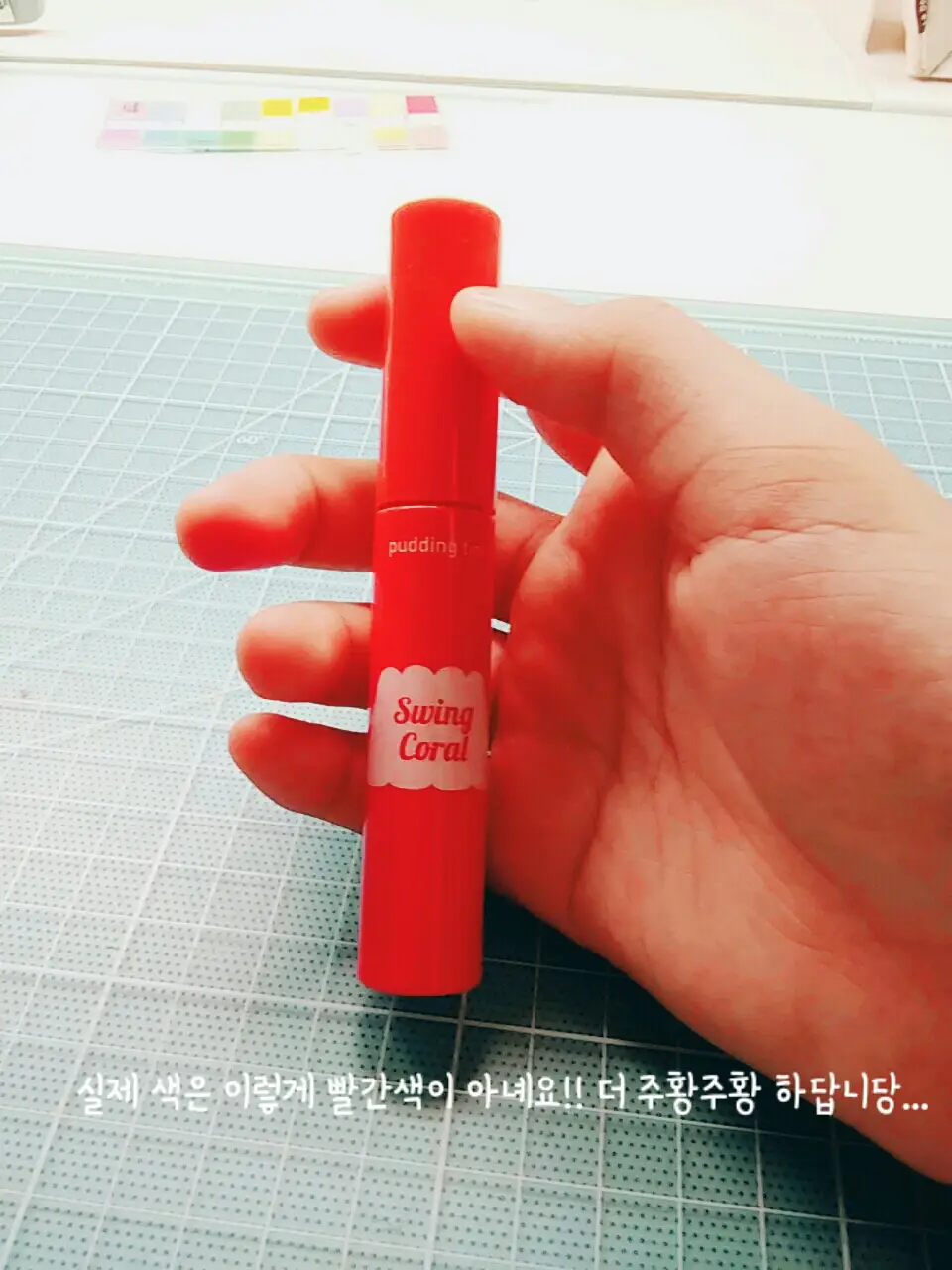 선택된 언니의파우치 리뷰 이미지 - [스타일 팝 푸딩 틴트 2호 스윙코랄]