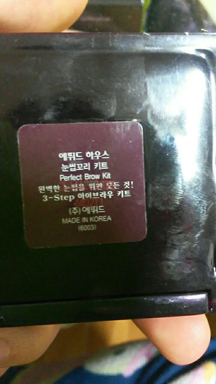 선택된 언니의파우치 리뷰 이미지 - [눈썹꼬리 키트]