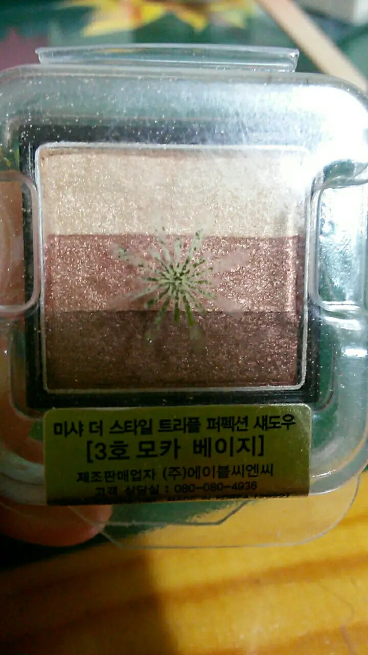 선택된 언니의파우치 리뷰 이미지 - [[더 스타일] 트리플 퍼펙션 섀도우 (3호 모카 베이지)]