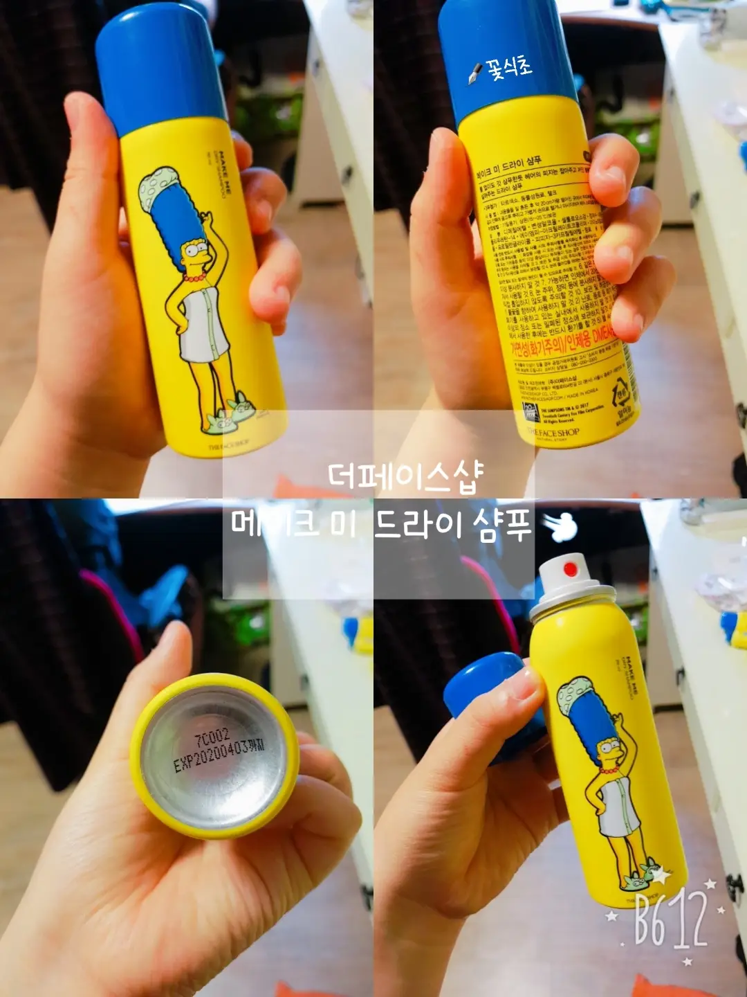 선택된 언니의파우치 리뷰 이미지 - [메이크미 드라이샴푸]