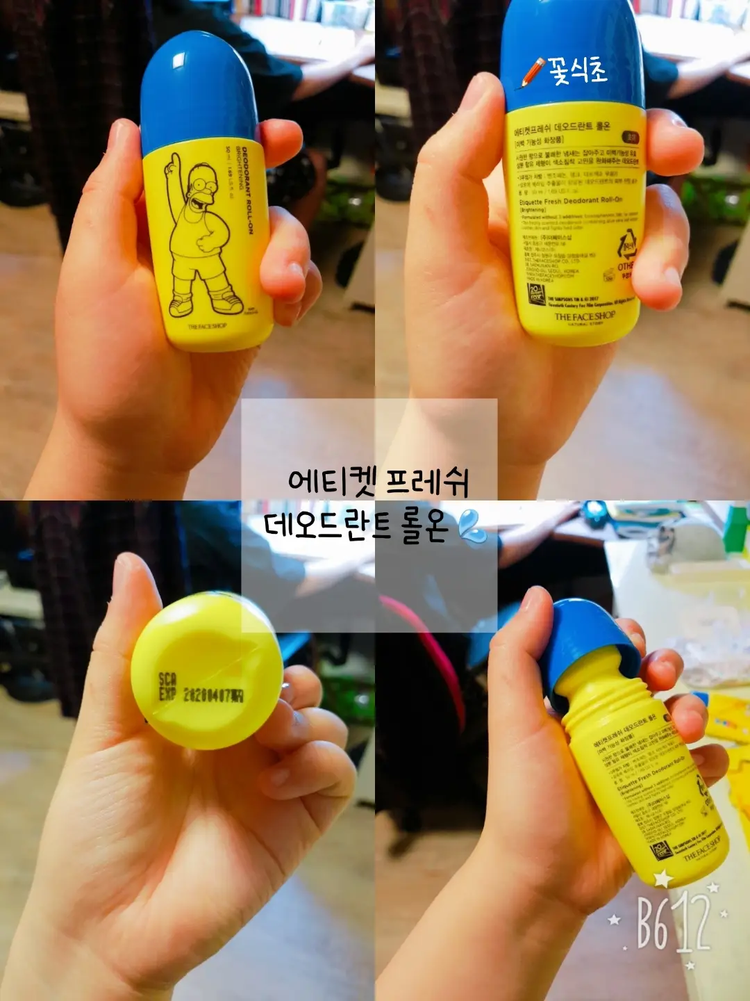 선택된 언니의파우치 리뷰 이미지 - [에티켓프레쉬 데오드란트 롤온]