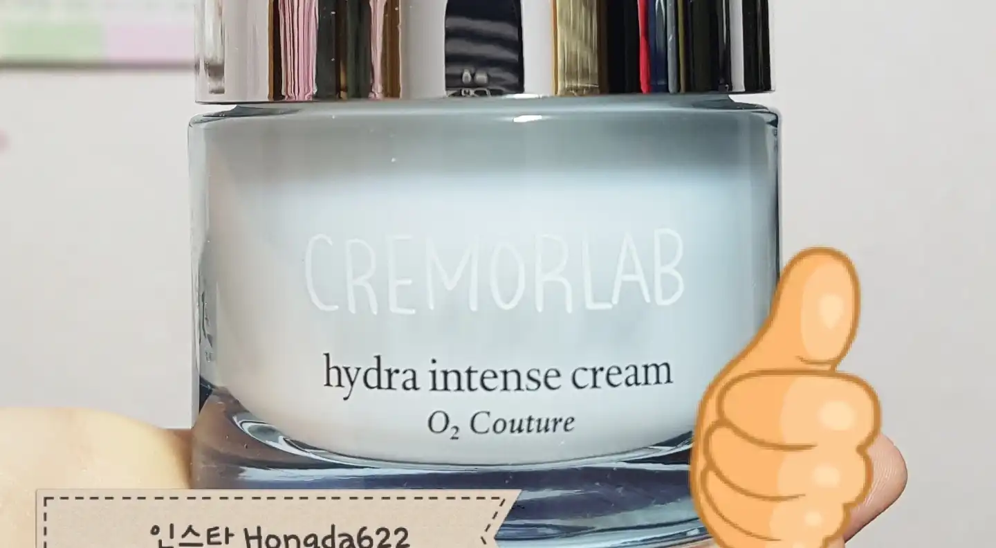 오투 꾸뛰르 하이드라 인텐스 크림