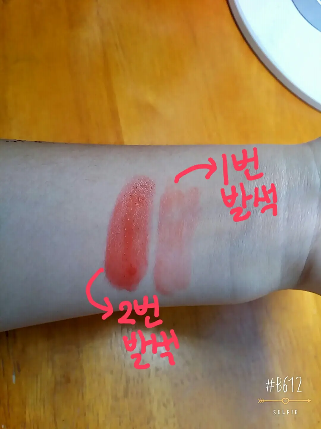 선택된 언니의파우치 리뷰 이미지 - [에코 후르츠 틴트2호 오렌지]