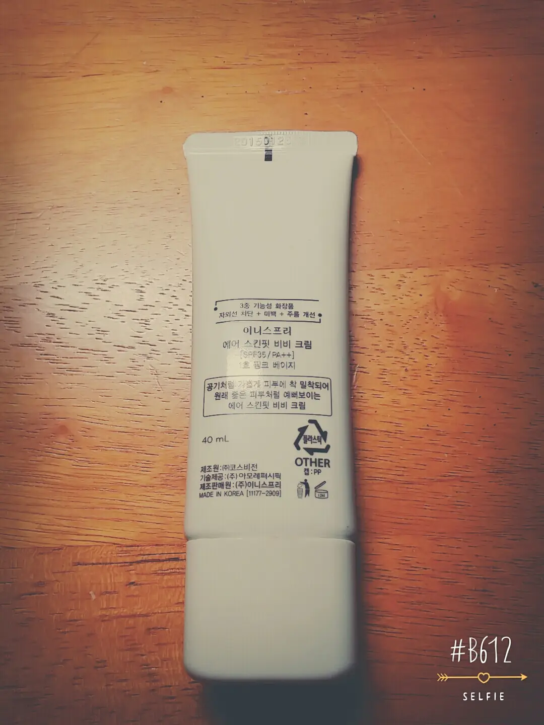 선택된 언니의파우치 리뷰 이미지 - [에어 스킨핏 비비 SPF35 PA++ 1호 핑크베이지]