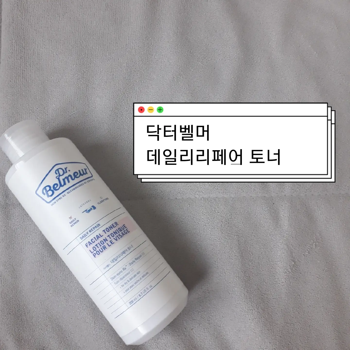 선택된 언니의파우치 리뷰 이미지 - [데일리리페어 토너]