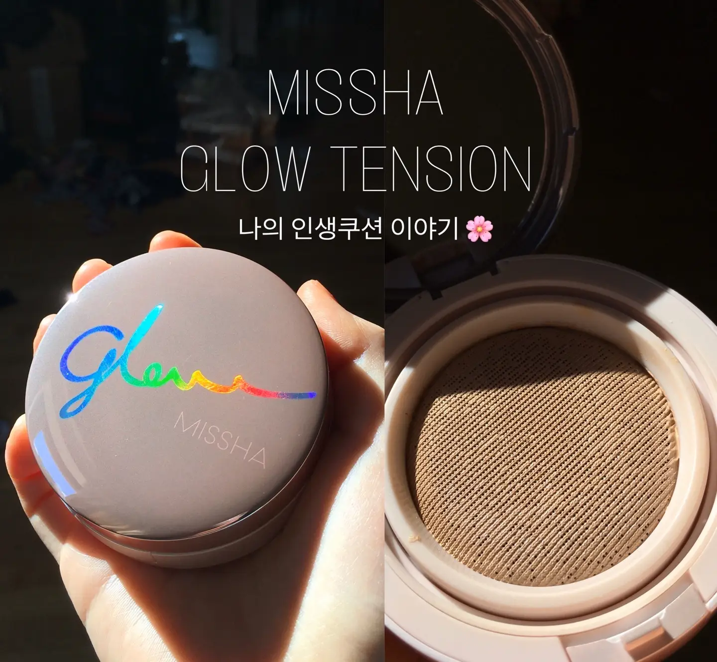 선택된 언니의파우치 리뷰 이미지 - [글로우 텐션 [베이지]]