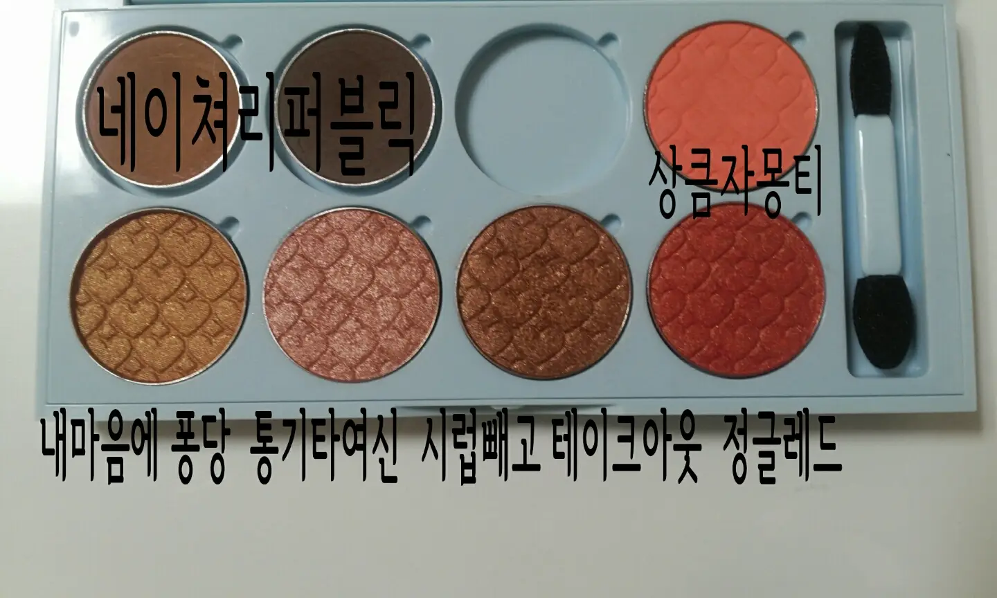 선택된 언니의파우치 리뷰 이미지 - [룩 앳 마이 아이즈 카페 [BR401 까페 라떼]]