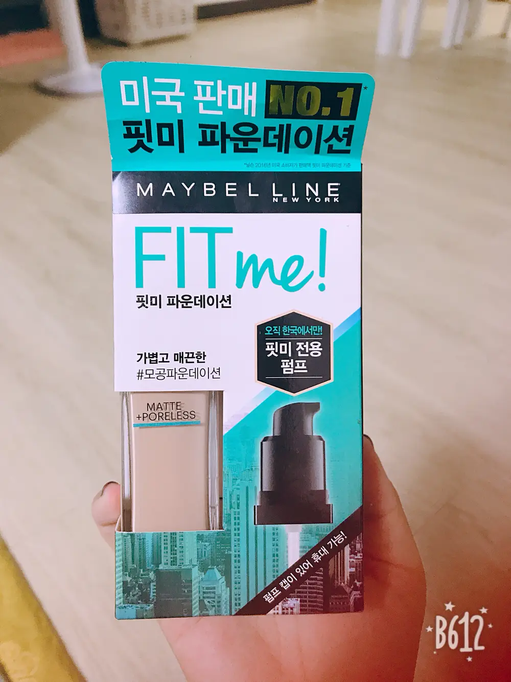 선택된 언니의파우치 리뷰 이미지 - [핏미 파운데이션 [120 클래식 아이보리]]