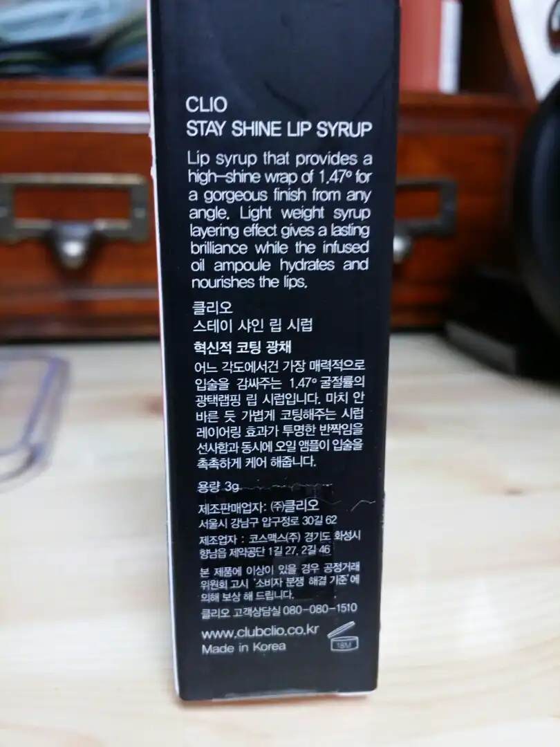 언니의파우치 리뷰 이미지 4 - [스테이 샤인 립 시럽  [6호 네이키드로즈]]