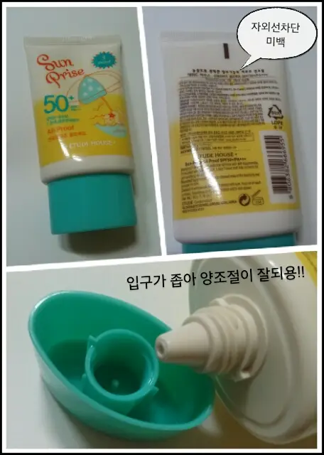 선택된 언니의파우치 리뷰 이미지 - [선프라이즈 올 프루프]