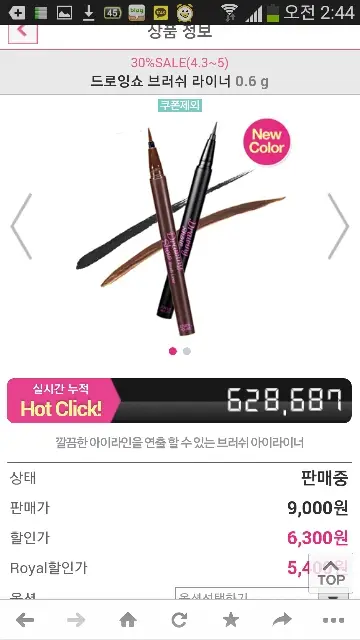 선택된 언니의파우치 리뷰 이미지 - [드로잉쇼 브러쉬 라이너 [앙심 브라운]]