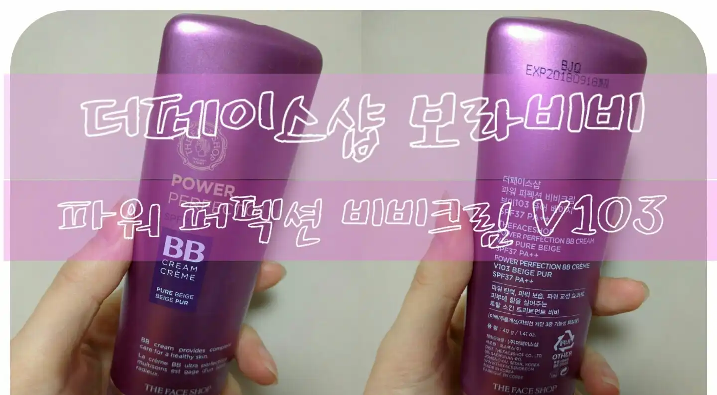 페이스잇 파워퍼펙션 비비 SPF37PA++ 01 화사한 베이지