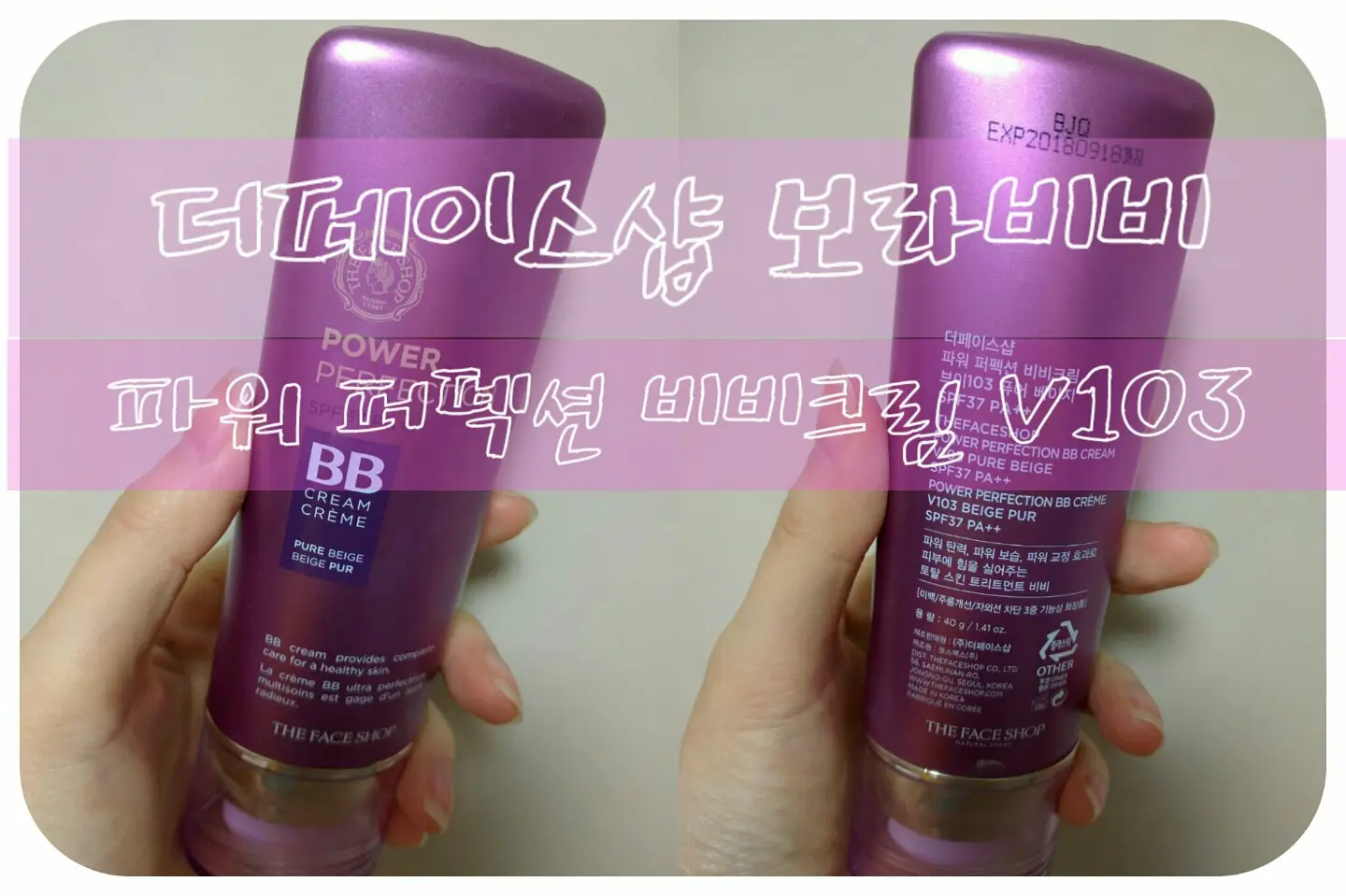 선택된 언니의파우치 리뷰 이미지 - [페이스잇 파워퍼펙션 비비 SPF37PA++ 01 화사한 베이지]