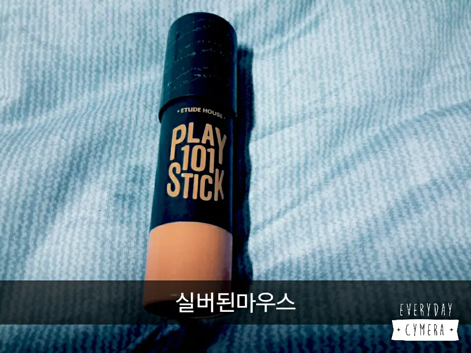 선택된 언니의파우치 리뷰 이미지 - [플레이 101 스틱  [11 쉐이딩]]