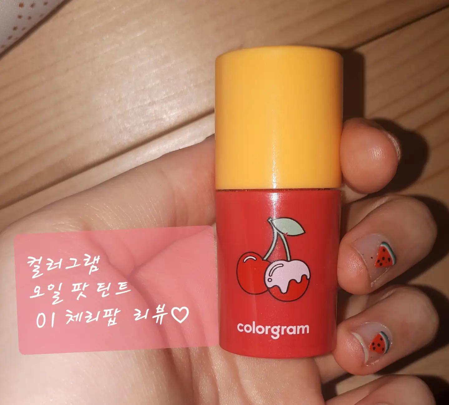 선택된 언니의파우치 리뷰 이미지 - [오일 팝 틴트 [01 체리팝]]