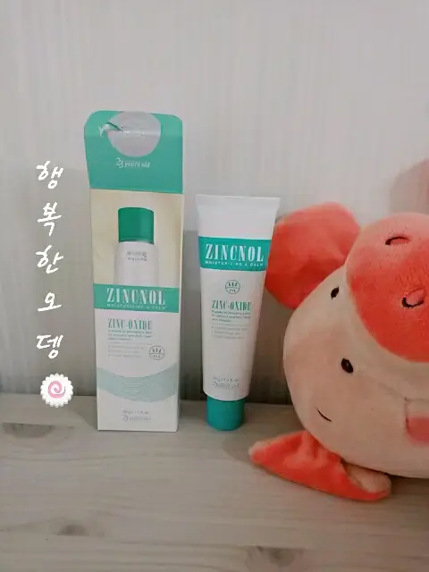 선택된 언니의파우치 리뷰 이미지 - [징크놀]