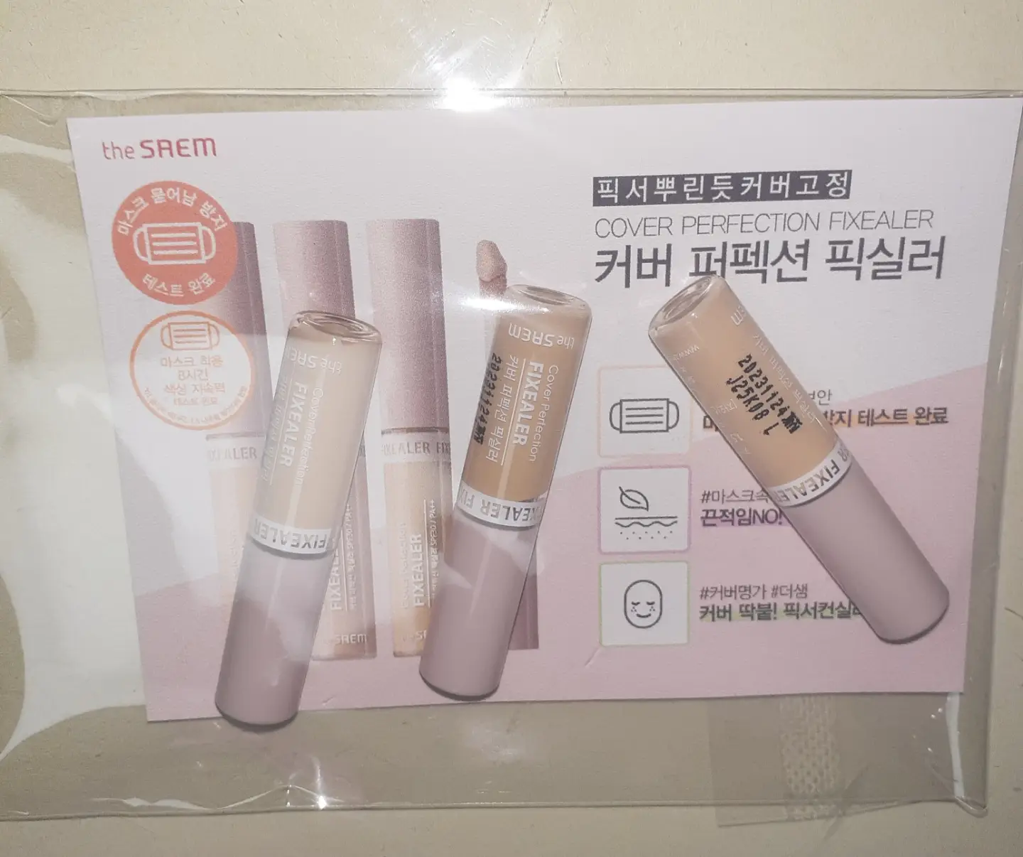 선택된 언니의파우치 리뷰 이미지 - [커버 퍼펙션 팁 컨실러 [01 클리어 베이지]]