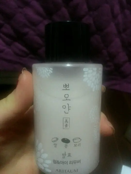 선택된 언니의파우치 리뷰 이미지 - [뽀오얀 미소 발효 립앤아이 리무버]