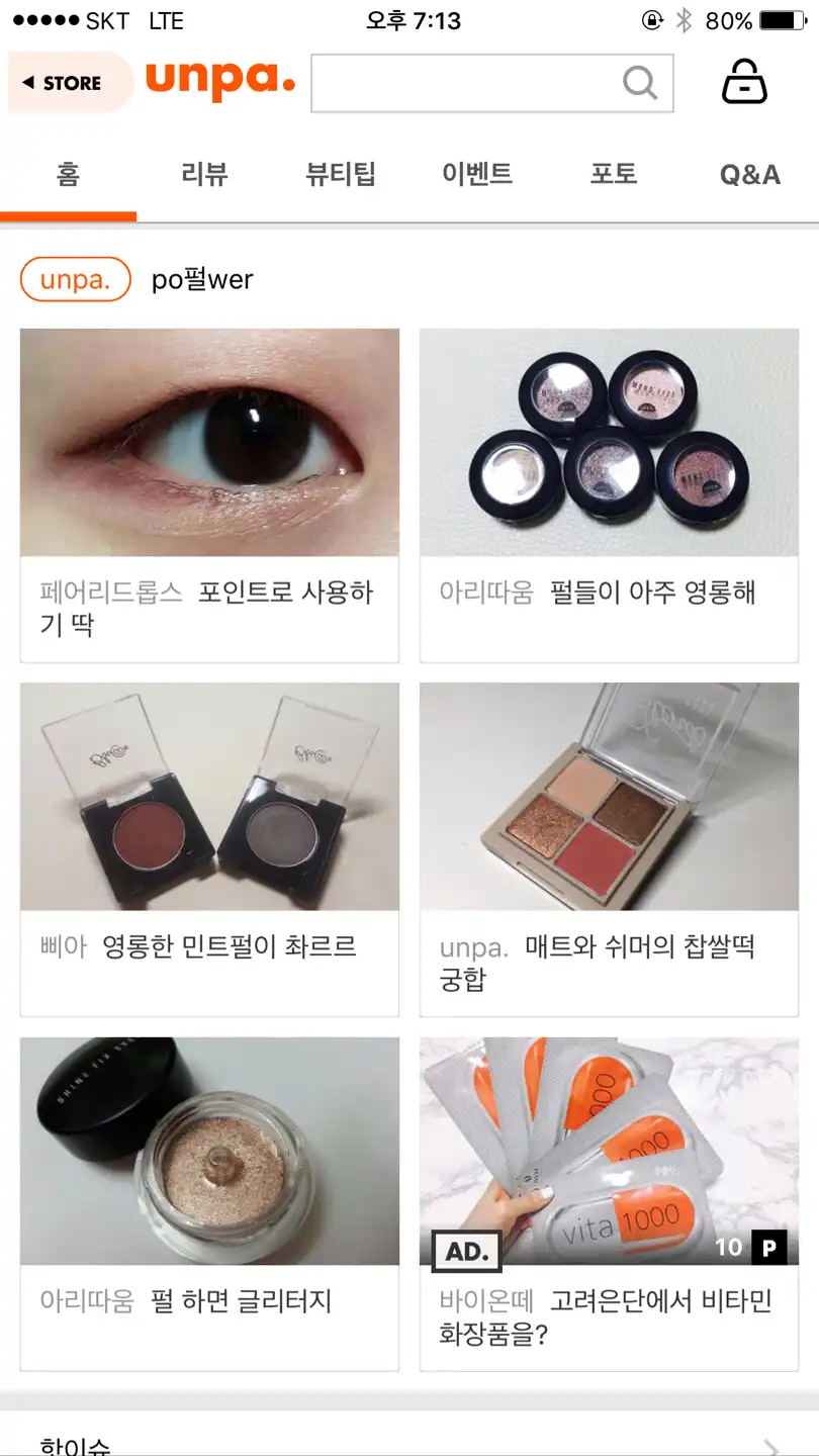 리뷰 이미지