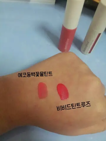 선택된 언니의파우치 리뷰 이미지 - [에코 꽃물 틴트 [동백]]
