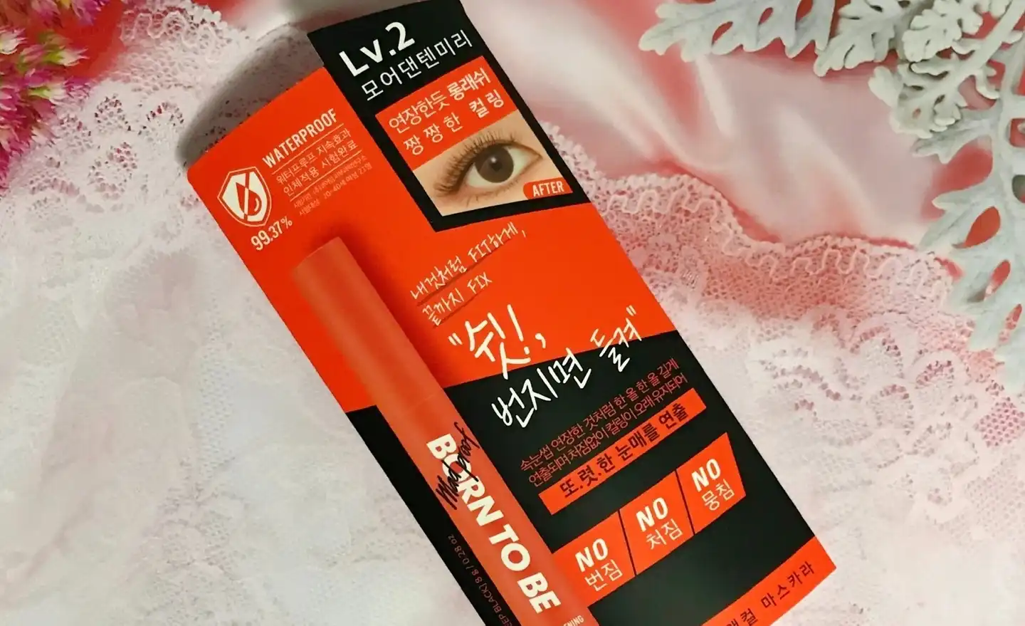 본투비 매드프루프 롱앤컬 마스카라 레벨2 [01 딥블랙]